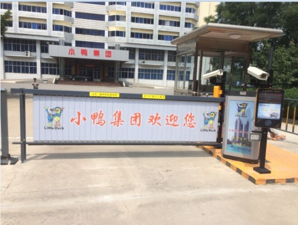 苍山广告道闸