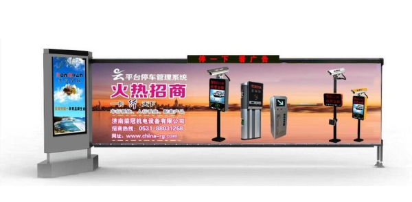 苍山济南广告道闸