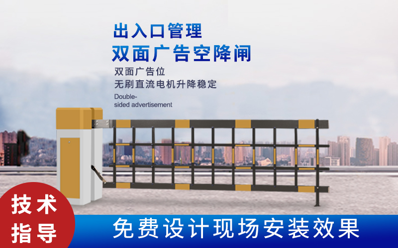 苍山新款空降闸